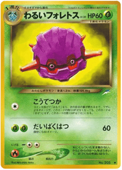 Japanese Forretress (わるいフォレトス)