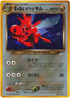 Japanese Scizor (わるいハッサム)