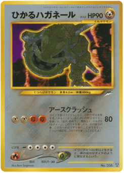 Japanese Steelix (ひかるハガネール)