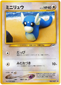 Japanese Dratini (ミニリュウ)