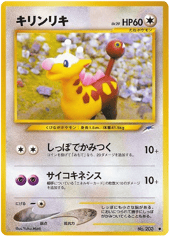 Japanese Girafarig (キリンリキ)