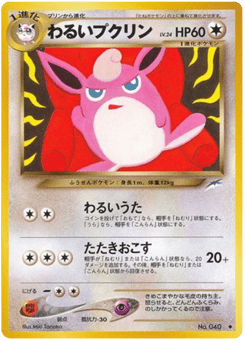 Japanese Wigglytuff (わるいプクリン)