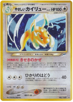 Japanese Dragonite (やさしいカイリュー)