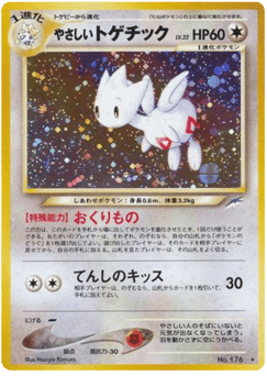 Japanese Togetic (やさしいトゲチック)