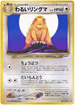Japanese Ursaring (わるいリングマ)