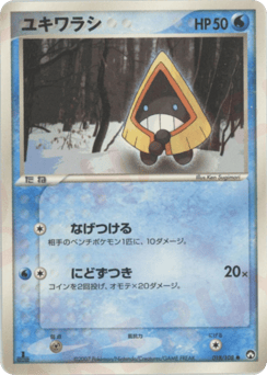 Japanese Snorunt (ユキワラシ)