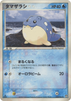 Japanese Spheal (タマザラシ)