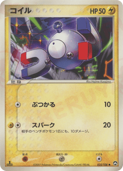 Japanese Magnemite (コイル)