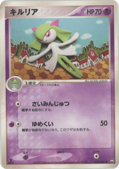 Japanese Kirlia (キルリア)