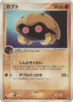 Japanese Kabuto (カブト)