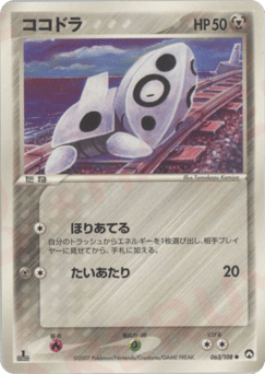 Japanese Aron (ココドラ)