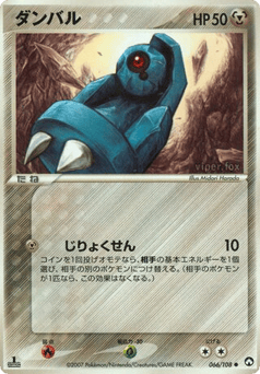 Japanese Beldum (ダンバル)