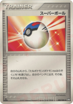 Japanese スーパーボール (スーパーボール)