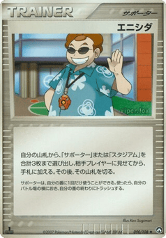 Japanese エニシダ (エニシダ)