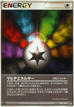 Japanese マルチエネルギー (マルチエネルギー)
