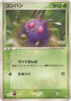 Japanese Venonat (コンパン)