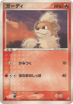 Japanese Growlithe (ガーディ)