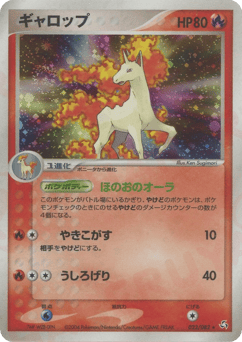 Japanese Rapidash (ギャロップ)