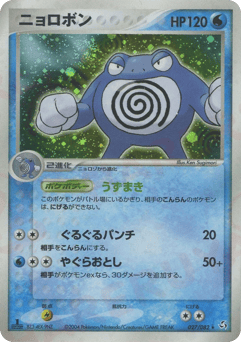 Japanese Poliwrath (ニョロボン)