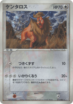Japanese Tauros (ケンタロス)