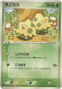 Japanese Shroomish (キノココ)