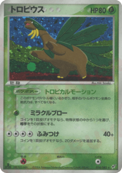Japanese Tropius (トロピウス)