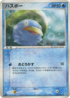 Japanese Lotad (ハスボー)