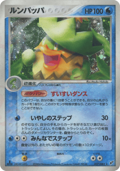 Japanese Ludicolo (ルンパッパ)