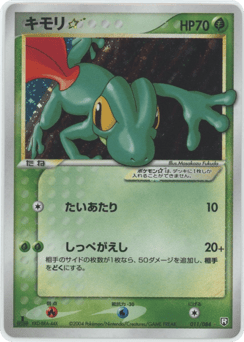 Japanese Treecko (キモリ☆)