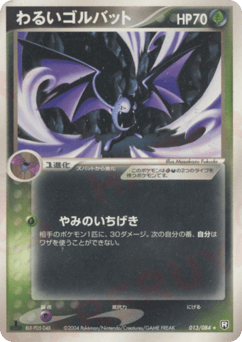 Japanese Golbat (わるいゴルバット)