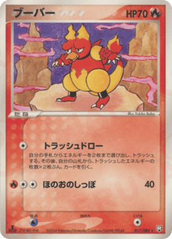 Japanese Magmar (ブーバー)