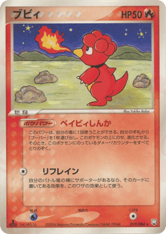 Japanese Magby (ブビィ)