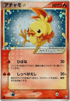 Torchic PSA 10