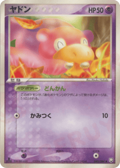 Japanese Slowpoke (ヤドン)