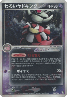 Japanese Slowking (わるいヤドキング)