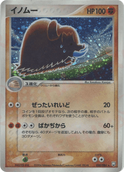 Japanese Piloswine (イノムー)