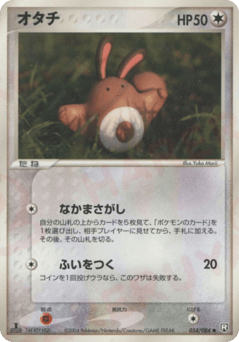 Japanese Sentret (オタチ)