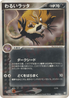 Japanese Raticate (わるいラッタ)