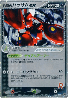 Japanese Scizor (R団のハッサムex)