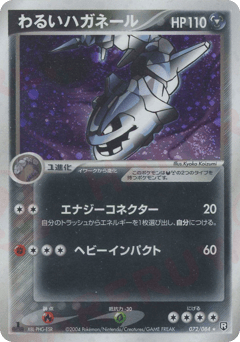 Japanese Steelix (わるいハガネール)