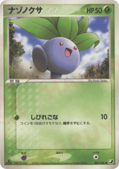 Japanese Oddish (ナゾノクサ)