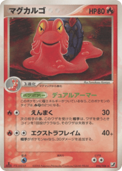 Japanese Magcargo (マグカルゴ)