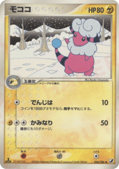 Japanese Flaaffy (モココ)