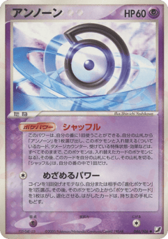 Japanese Unown (アンノーン)