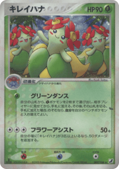 Japanese Bellossom (キレイハナ)