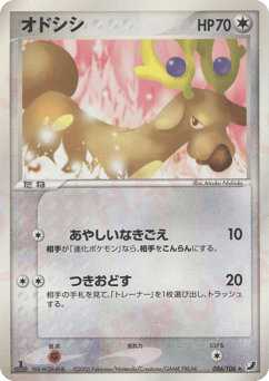 Japanese Stantler (オドシシ)