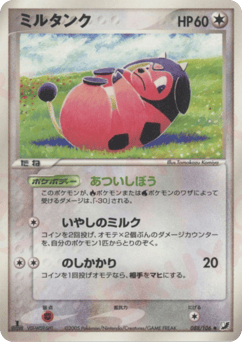Japanese Miltank (ミルタンク)