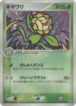 Japanese Sunflora (キマワリ)