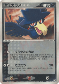 Japanese Murkrow (ヤミカラス)