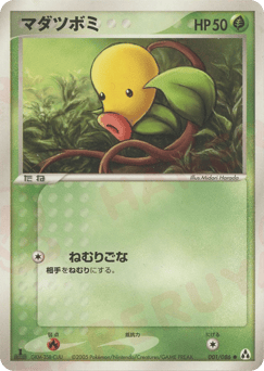 Japanese Bellsprout (マダツボミ)